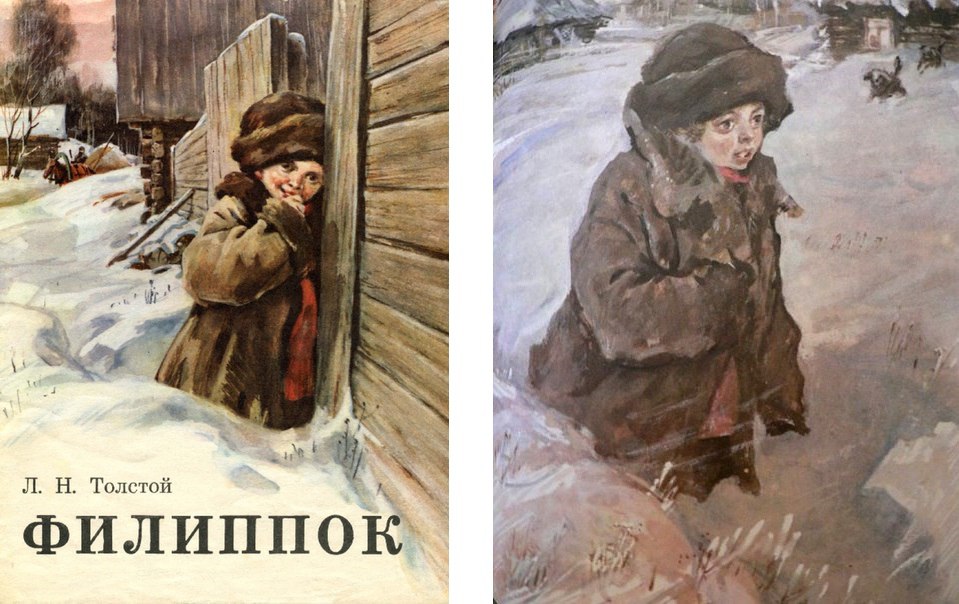 Филиппок герои. Филиппок иллюстрации. Толстой Филиппок иллюстрации СССР.